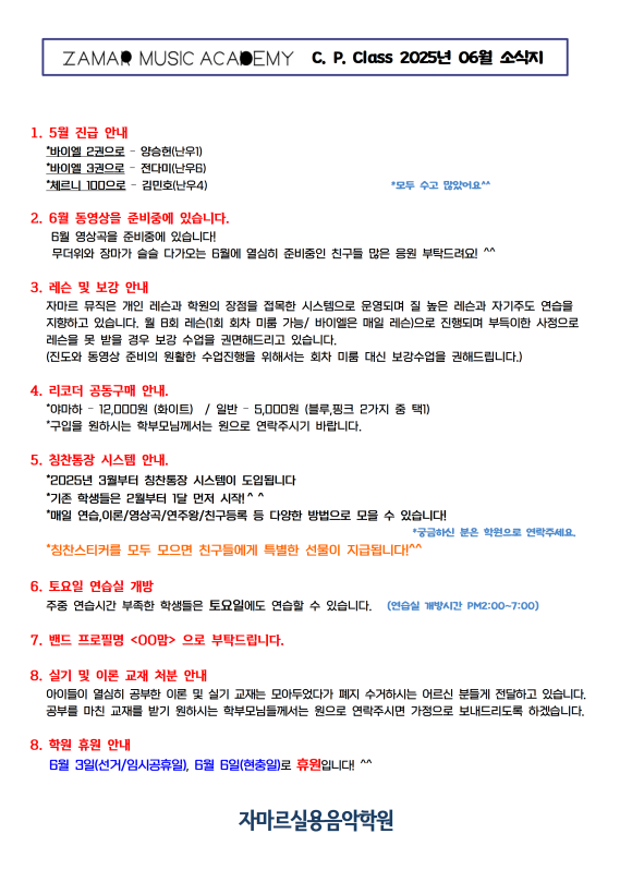 자마르실용음악학원 이미지