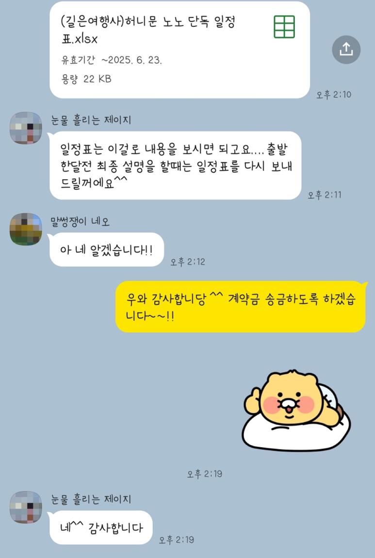 설렘여행사 이미지