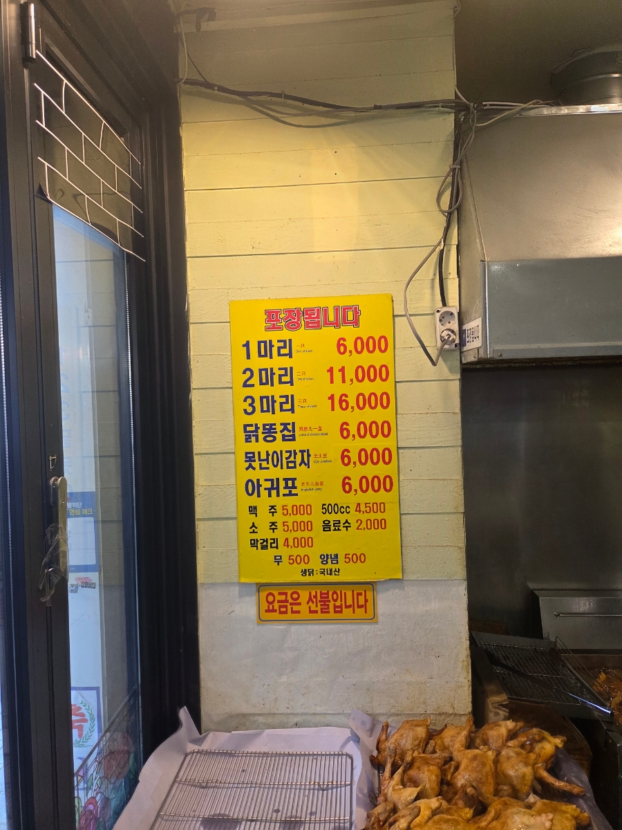 신한국통닭 이미지
