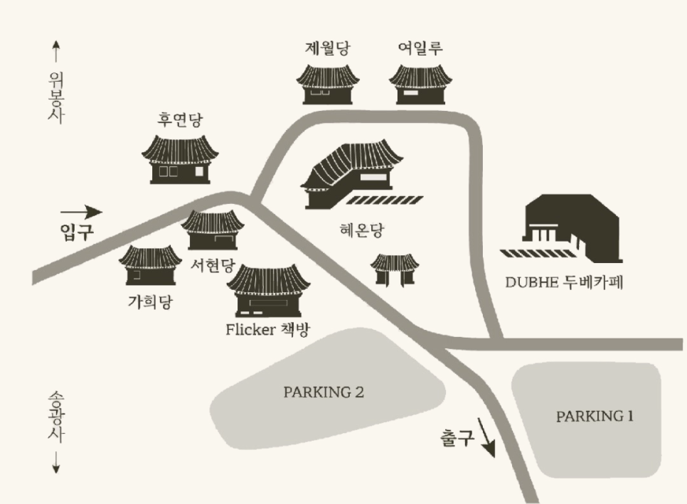 가희당 이미지