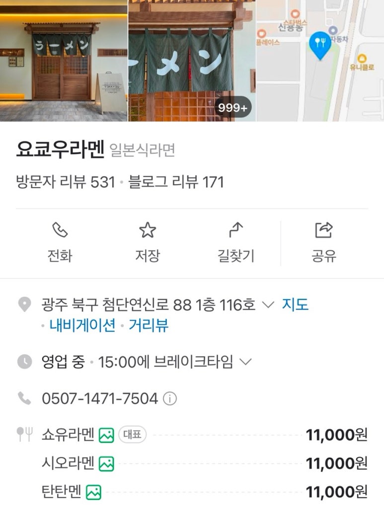 쿄우라멘 이미지