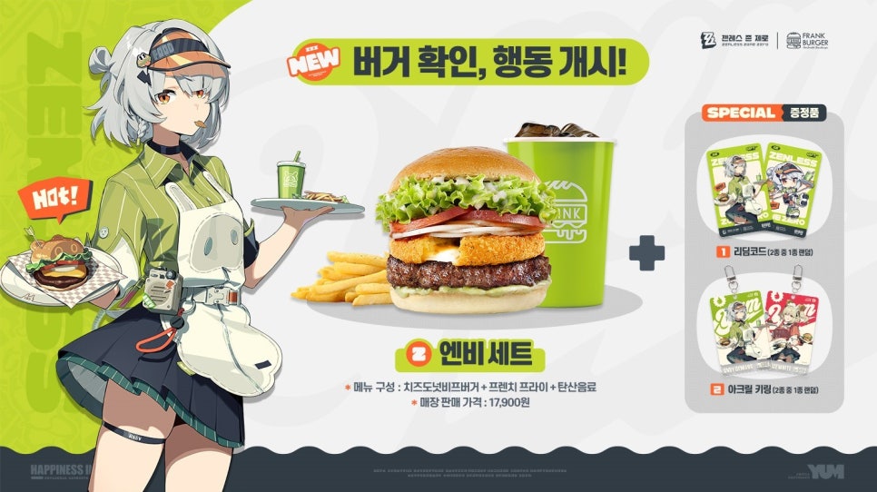 프랭크버거 이미지