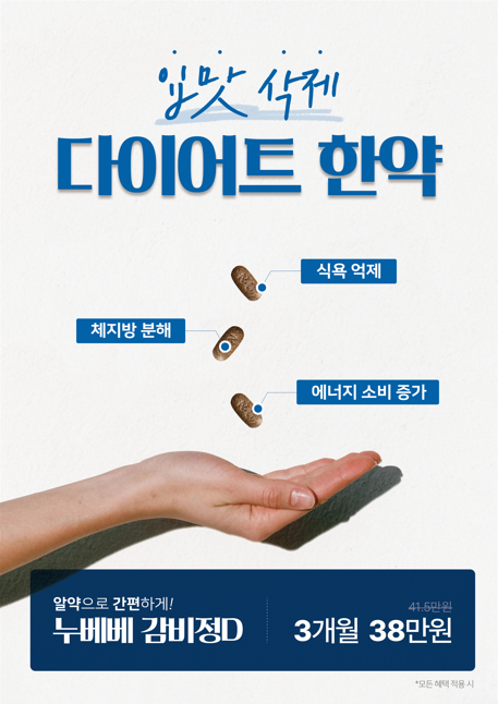 명한의원 이미지