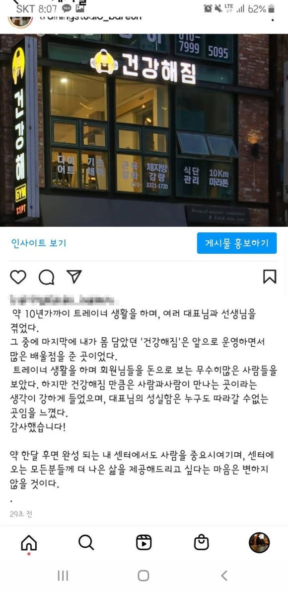 건강해짐 이미지
