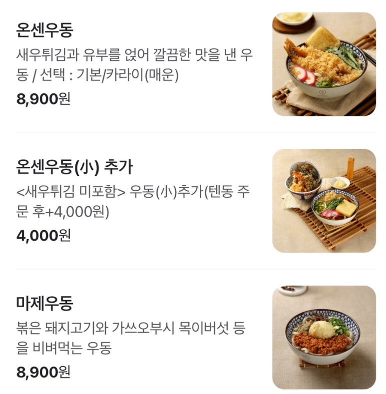온센 여주신세계아울렛점 이미지