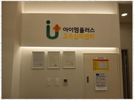 엠플러스아이엠 이미지