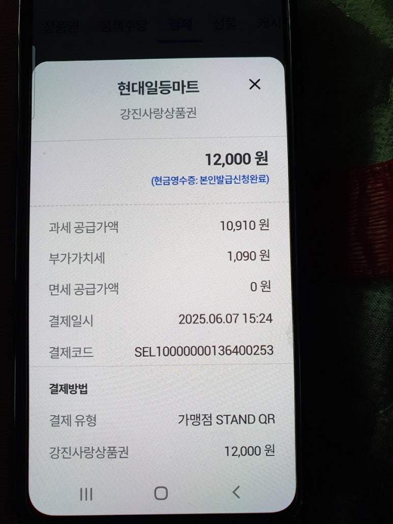 일등마트 이미지