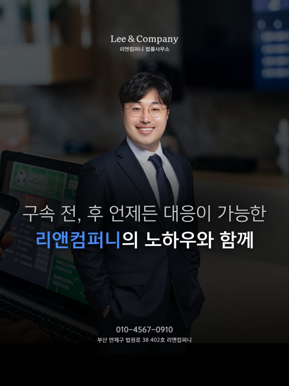 리앤컴퍼니법률사무소 이미지