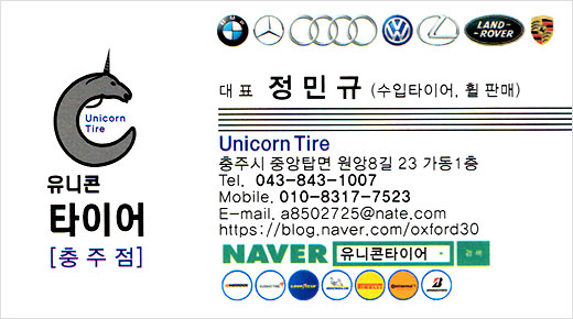 영월타이어 이미지