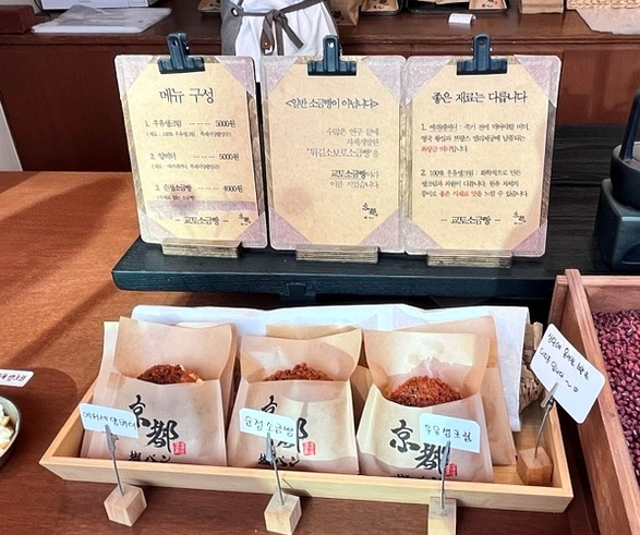 교토소금빵 이미지