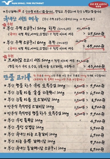 부산갈매기창원상남점 이미지