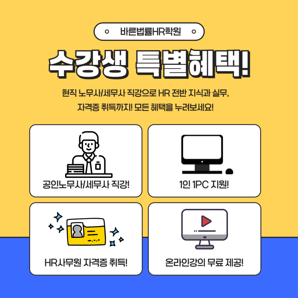 바른HR 이미지