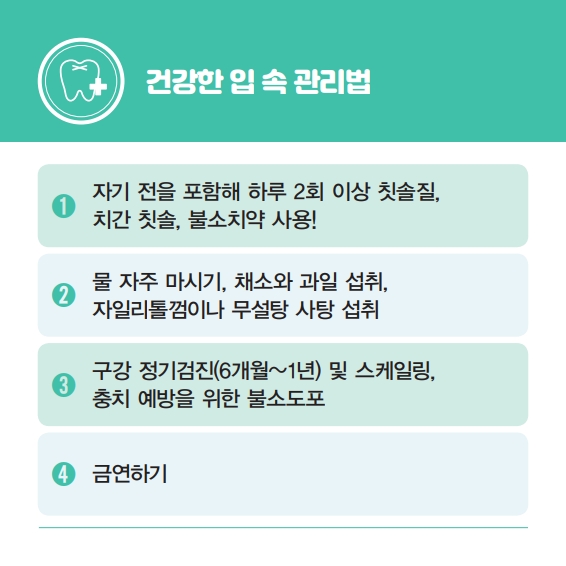 늘푸른관리 이미지