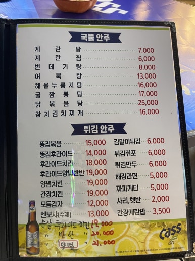 맥노 사진 7