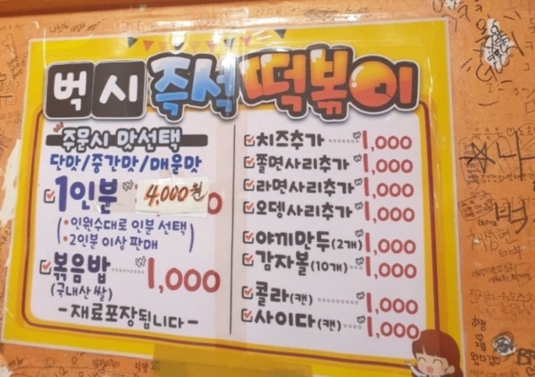 도영분식 이미지
