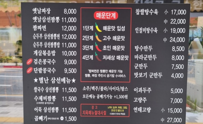 부성반점 이미지