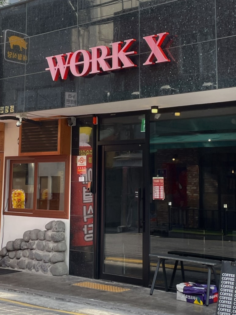 워크엑스(WORK X) 이미지