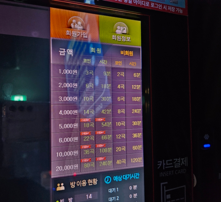 고래고래노래연습장 이미지