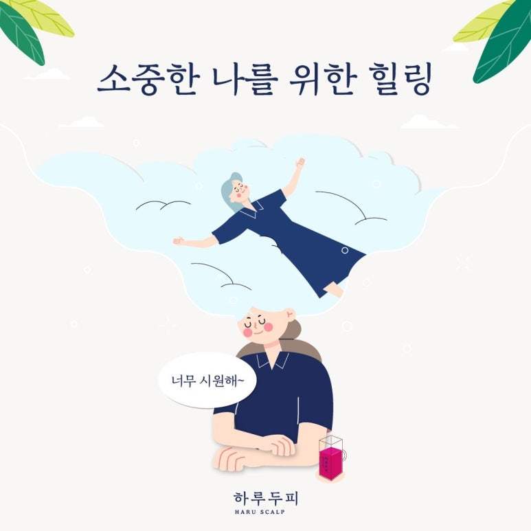 하루두피 동탄역점 이미지