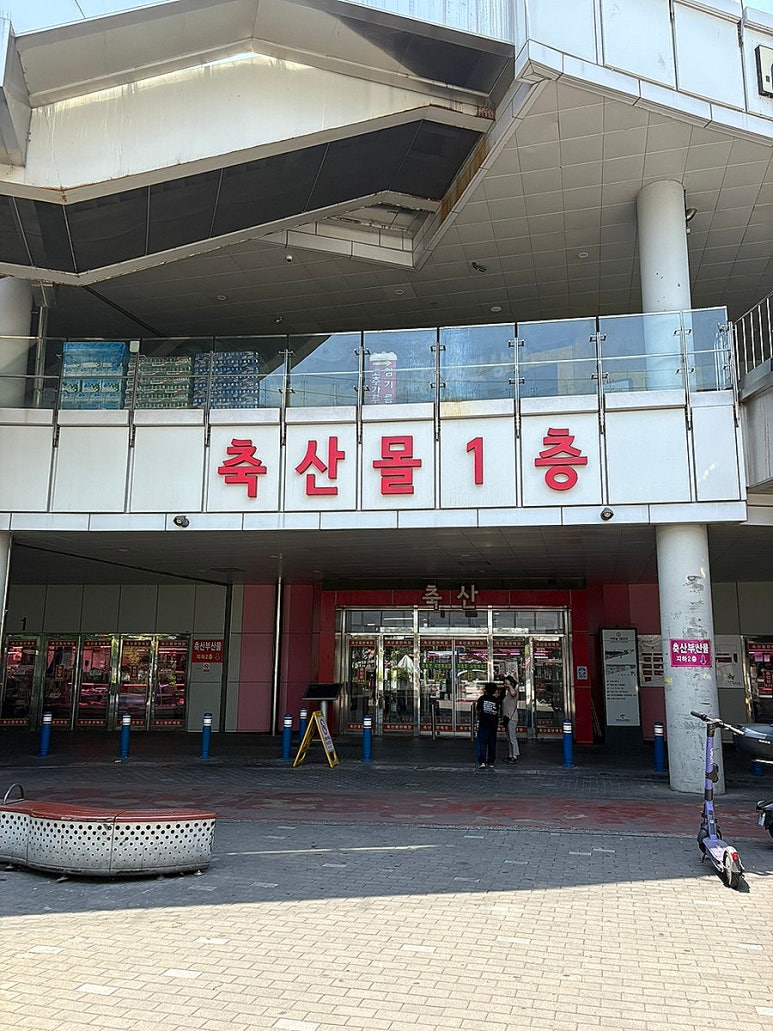은희축산 이미지