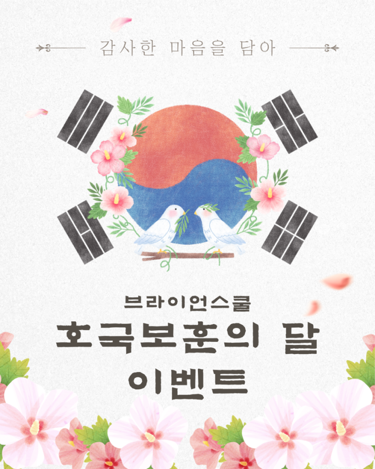 브라이언스쿨 이미지