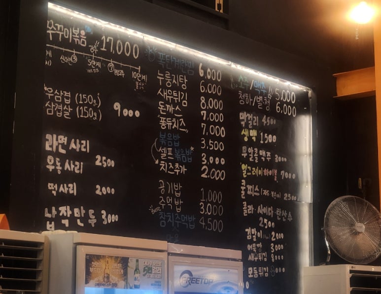 낭만쭈꾸미옥계점 이미지
