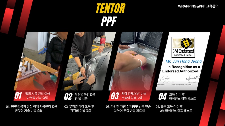 텐토르 이미지