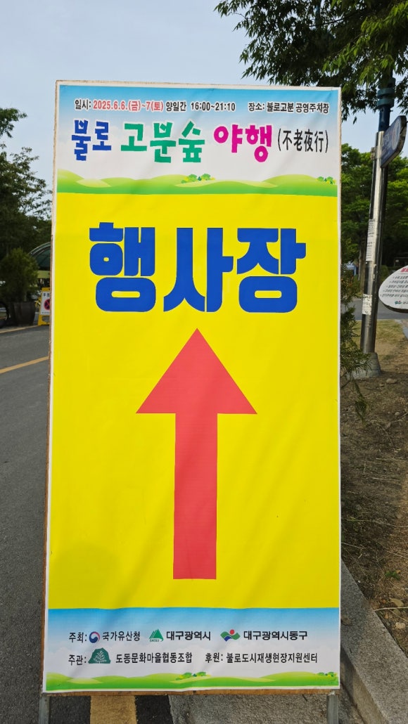 불로공간 이미지