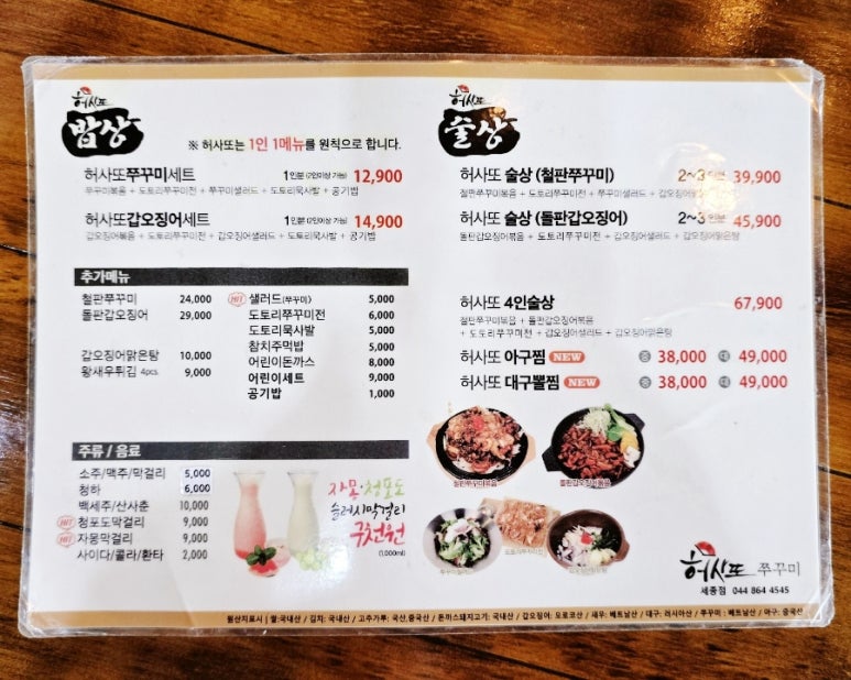 허*덕 이미지