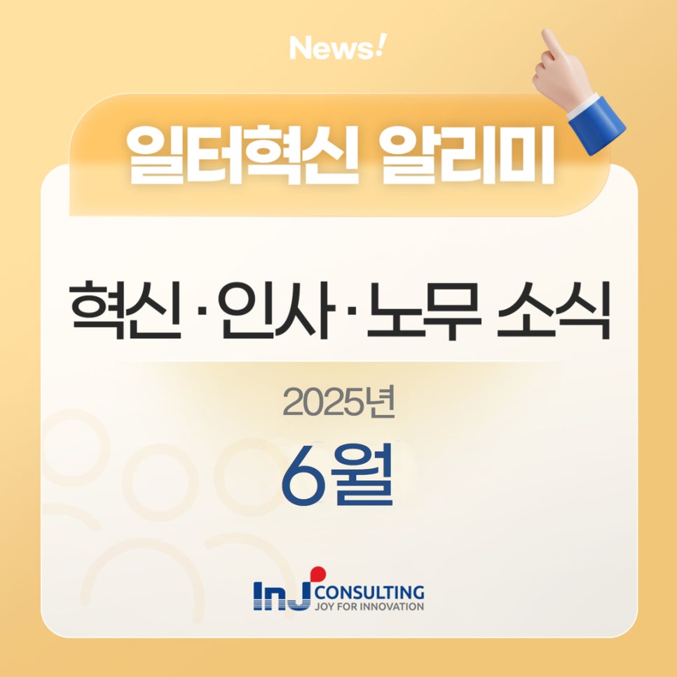 아이엔제이 이미지