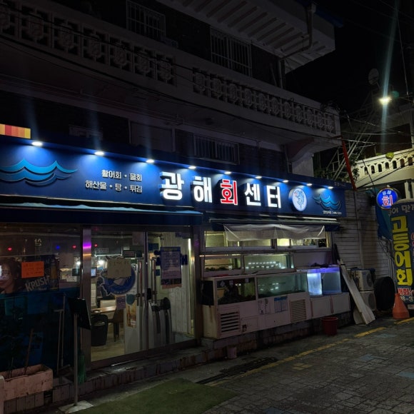 광해회센타 이미지