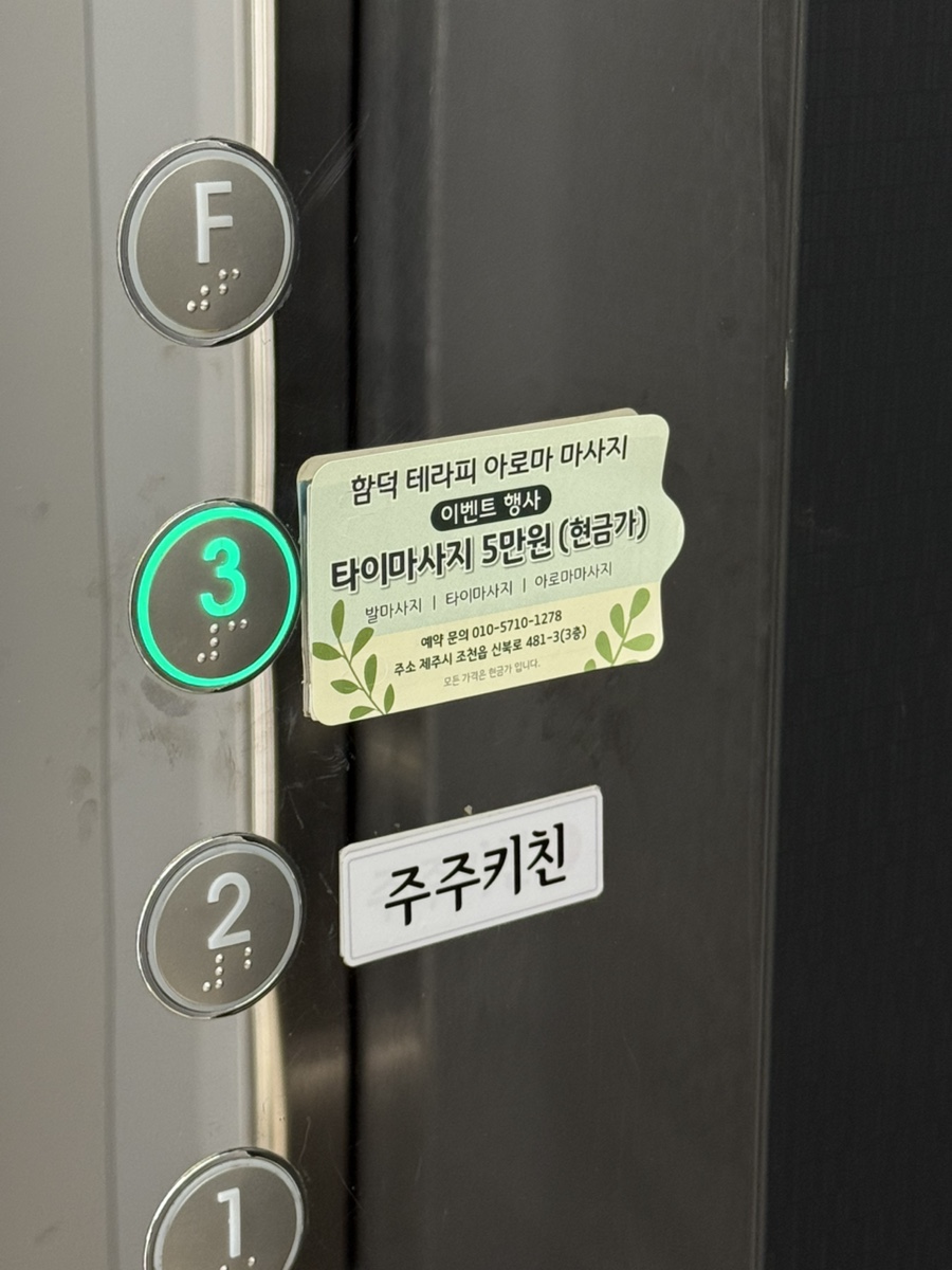 함덕테라피 이미지