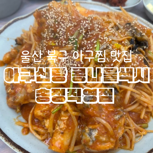 아구신랑콩나물색시 이미지