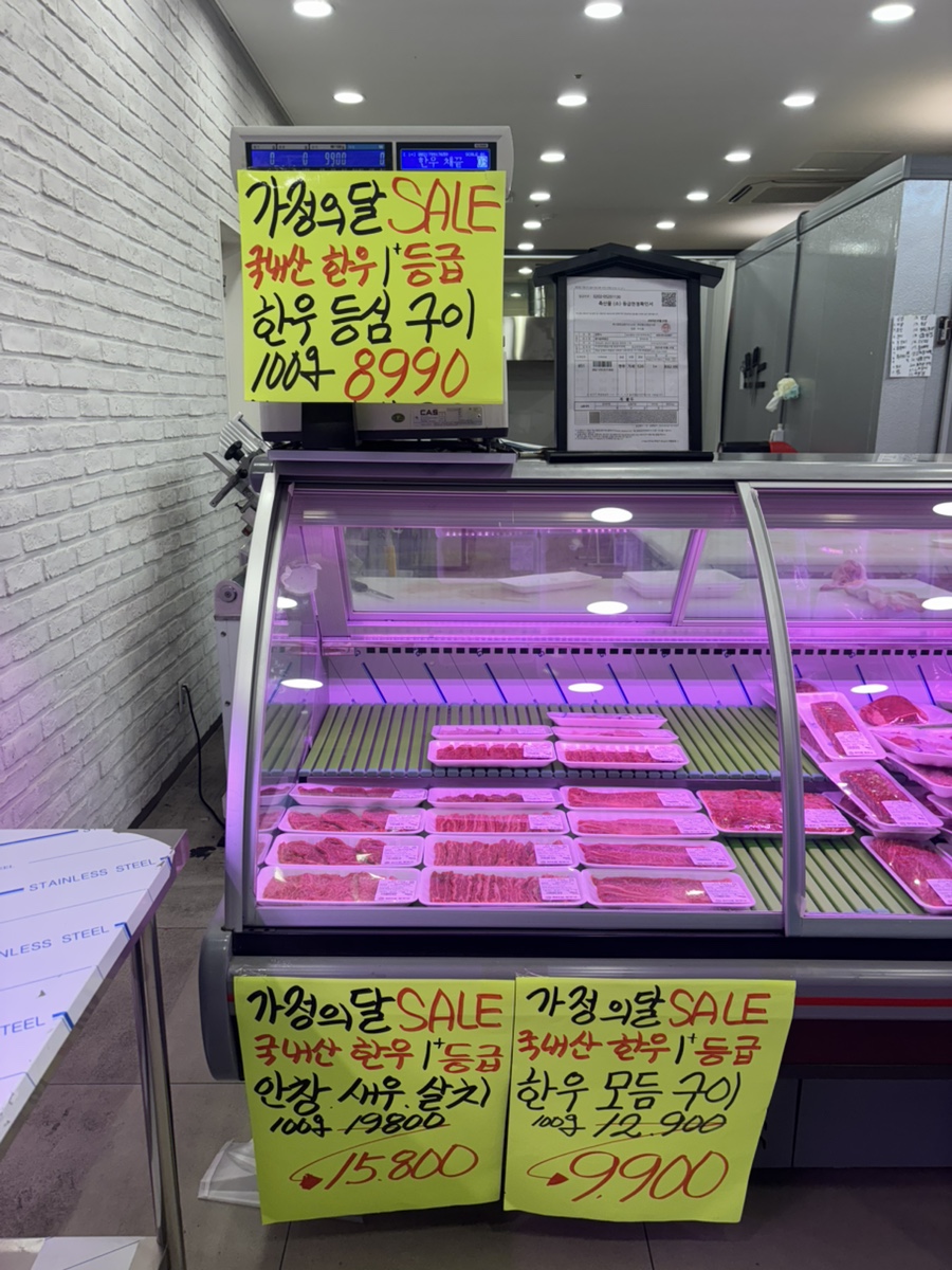 증산정육점 이미지