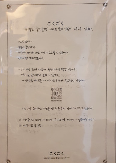 고쿠고쿠 이미지