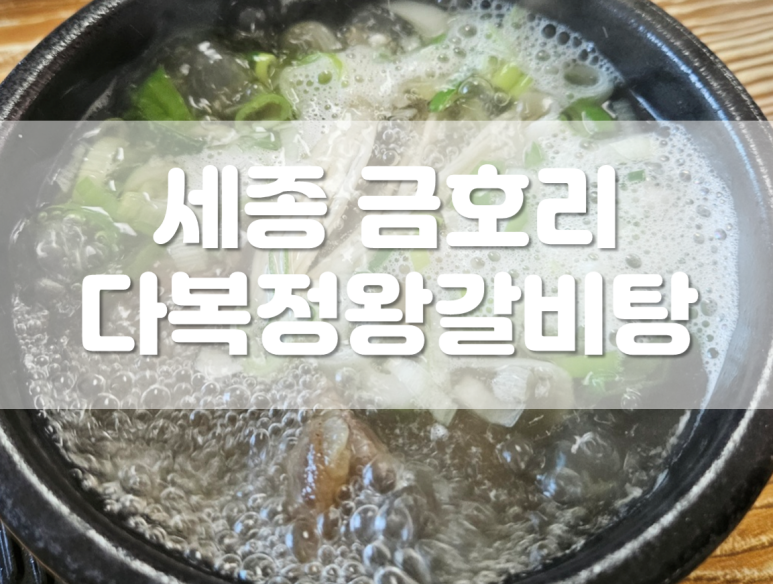 다복정 이미지