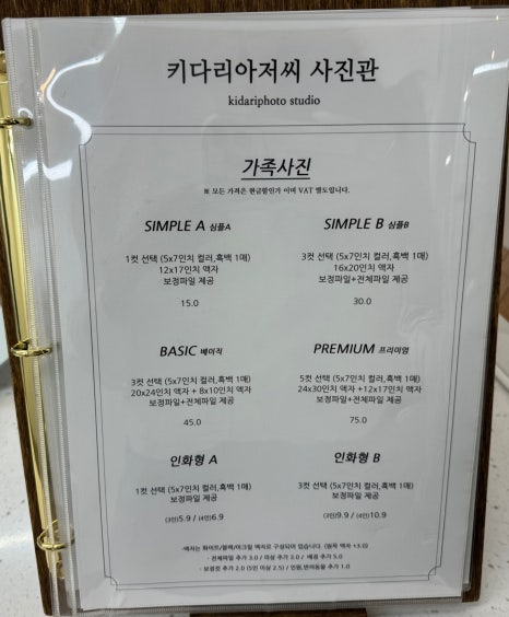 키다리아저씨사진관검단 이미지