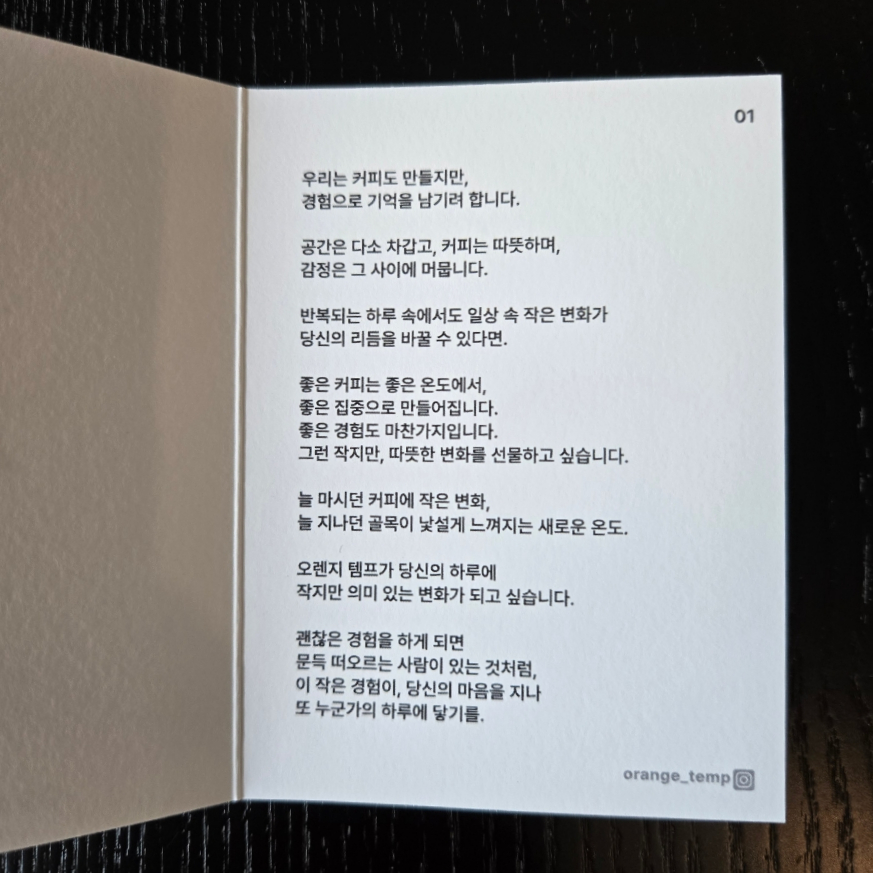 템프커피 이미지