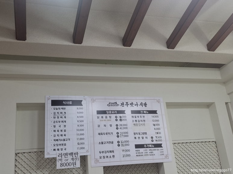 전주맛나식당 이미지