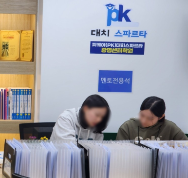 대치스파르타독서실 이미지