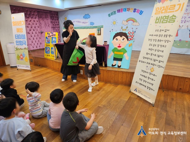 해운대자연유치원 이미지