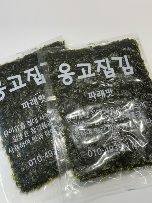 김을굽는사람들 이미지