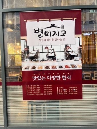 우리집한식뷔페 이미지