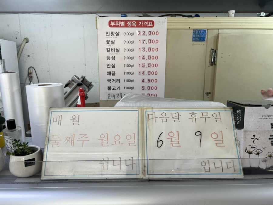 예송식당 이미지