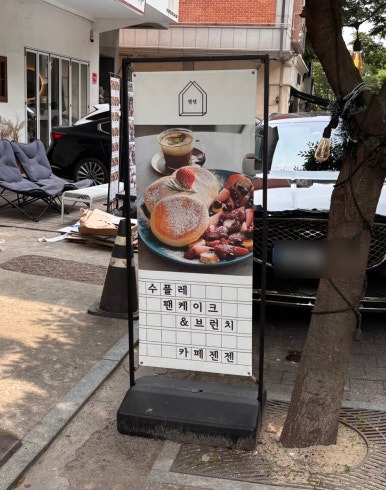 젠젠 보정동카페거리점 이미지