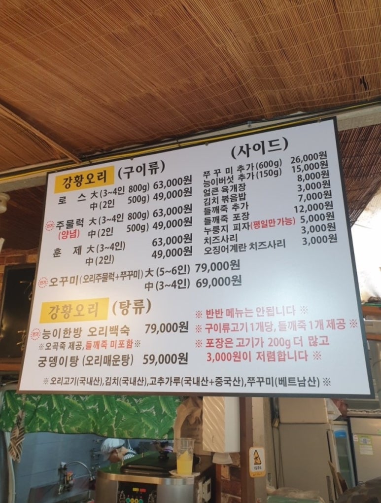 바람난오리궁뎅이 이미지