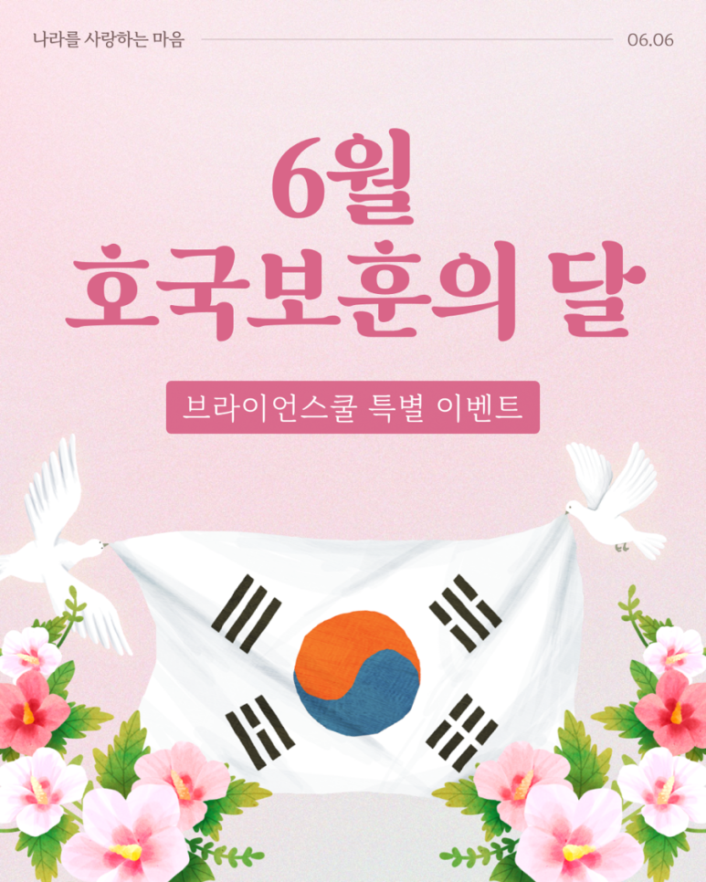 브라이언스쿨 이미지