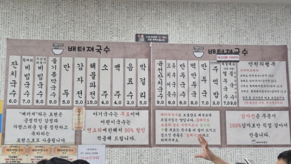 배터져국수 이미지