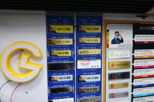 해운대미스터종합광고 이미지