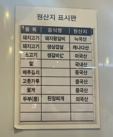 산곡갈비맛집 이미지